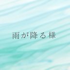 作品模写オーダーチップ(お急ぎ料金込み)