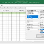 作品CSV ファイル データ分析 ソフトウェア ( Excel VBA )