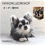 作品羊毛フェルト オーダーメイド 受注生産 犬 猫 ペットロス ペット  オーダー