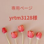 作品yrtm3128様専用　クラフトカゴ　２点　