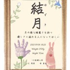 作品【RAKUTE】写真から手足型取れます◎名前の由来が入れられる命名書