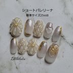 作品【受注製作】ネイルチップ　ショートバレリーナ　キルティング