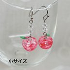 作品4992.琉球ガラス入り 小りんごピアス/小りんごイヤリング [ピンク]