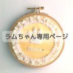 作品～ラム様専用品になります～      うちの子肉球 