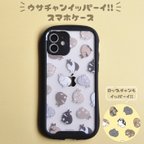 作品ウサチャン イッパーイ！耐衝撃グリップスマホケース（iPhone）