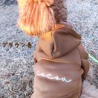 作品Spring SALE！わんこの冬支度　名入れ犬服simple サイン字名入れ 犬服パーカー☆オーダー名前入れお洒落パーカー