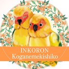 作品インコの香り「インコロン」 ☆コガネメキシコインコ☆