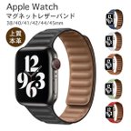 作品【本革】AppleWatch バンド マグネット バンド 簡単装着 本革バンド マグネットベルト