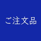 作品【ご注文品】9㎜オニキスYGブレスレット＆9㎜白蝶貝WGブレスレット