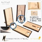 作品☆訳アリ価格 50％OFF☆送料無料☆1点限り☆　ヒノキ×黒檀　たたんで持ち歩ける　木製スマホスタンド『おとも』　