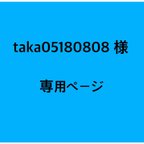 作品入園入学セット～迷彩～特注品