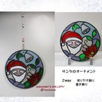 作品🎅２Wayオーナメント　サンキャッチャー　グラスアート　にこにこサンタ♬　ポインセチア　クリスマス    吊り下げ飾り　置き飾り　サンキャッチャー　　２