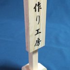 作品ミニ看板(受注販売)