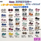 作品hano1010様専用です。