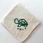 作品ハンドタオル　刺繍　動物　オーガニック　生成り