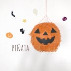 作品【送料無料】ハロウィンは家族でピニャータ‼︎お家の中でも!外でも！ジャックオランタン！