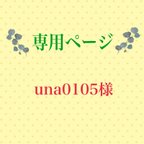 作品こちらは専用ページになります