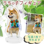 作品うちの子フィギュア （50mm）犬　猫　メモリアル　記念