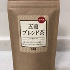 作品五穀庵　五穀ブレンド茶