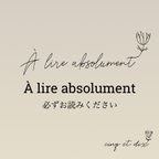 作品À lire absolument