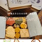 作品　Jon's Coffee　Xmas　グルテンフリー＆ヴィーガンクッキー缶　