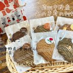 作品信州中野産えのき茸のクッキーセット（珈琲、紅茶、チョコレート、黒ごまきな粉、食用ﾊﾞﾗ、ほうじ茶）/ Patisserie&Cafe  MimiEden