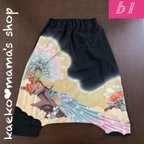 作品【houou様専用】サルエルパンツ✿黒留袖✿和モダン（着物リメイク）