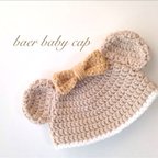 作品コットンもOK♡×3200 Thanks!! リボンが選べる＊baer  baby cap