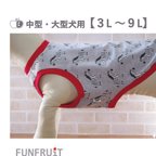 作品【３L～９L】【🇫🇷フランス製 生地】シマウマTシャツ（タンクトップ) 【中型犬・大型犬 用】犬服