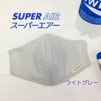 作品🟢NEW🏃‍♀️スポーツマスク★スーパーエアー　ライトグレー　🍉軽く、息がラクな立体マスク　マスクケースも🌈