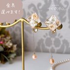 作品【ドライフラワー♡ピアス/イヤリング】金具が選べます❤︎ ニッケルフリー　サージカルステンレス　お花　レジン　ベージュピンクスクエア×淡水パール