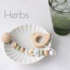 作品◆名前入れ無料◆ 天然木とシリコンビーズ 歯固めホルダー 歯固めジュエリー 《Herbs-ハーブ- 》