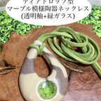 作品ティアドロップ型マーブル模様陶器ネックレス(透明釉+緑ガラス)