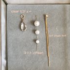 作品パーツ販売【2way用】earring・pierce カスタマイズパーツ