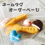 作品ネームタグクッキー 受注生産