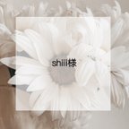 作品【shiii様】お薬手帳カバー