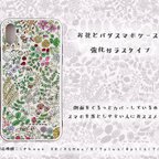 作品＊locomocoi様専用＊花とパグのスマホケース【iPhone11/強化ガラスタイプ】【フォーン＆ブラック】