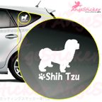 作品シーズーA ドッグ カッティング ステッカー シンプルデザイン 名前入れ 車 自動車 デカール DOG かわいい 犬 シルエット AJ-101350