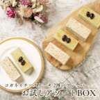 作品【期間限定】香ばしほうじ茶＆黒抹茶 アソートBOX(6個入)【母の日】【春ギフト】