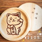 作品まねきねこコースター【招き猫】にくきゅう🐾サンドブラスト彫刻