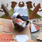 作品プレゼントBOX ～出産祝いver～