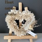 作品Heart natural wreathe