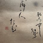 作品❤️仮名書家　秋の俳句(額付)