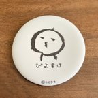 作品「ぴよすけ」缶バッチ