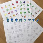 作品野菜と果物の塗り絵