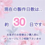 作品🧵只今の製作にかかるお日にちのお知らせです