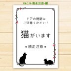 作品ねこちゃん脱走・緊急保護Ａ　ステッカー／マグネット