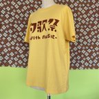 作品旬歌祭Tシャツ〜イエロー〜