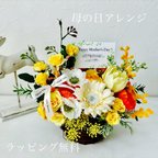 作品【母の日　３特典付】母の日フラワー　母の日の花　母の日ギフト　母の日アーティフィシャルフラワー　母の日アレンジメント