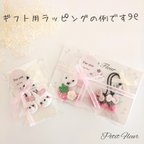 作品❤︎ギフト用ラッピングについて❤︎　出産祝い  プレゼント プチギフト などに♡